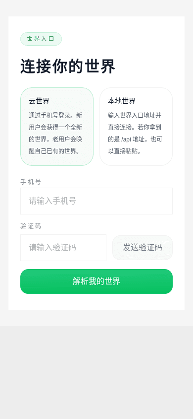 隐界新人引导：首次进入虚拟世界的角色初始化与世界设定